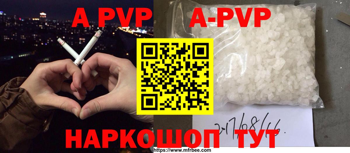 Альфа ПВП  Alpha-PVP СК КРИС  Alfa_PVP кристаллы  закладка  Вход с VPN  Сызрань  Alpha-PVP крисы CK 