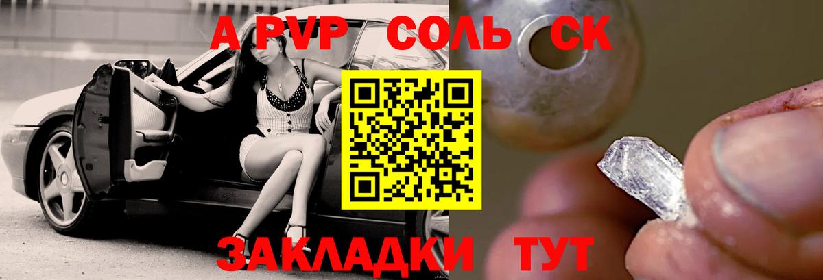 Alpha PVP Crystall Сызрань