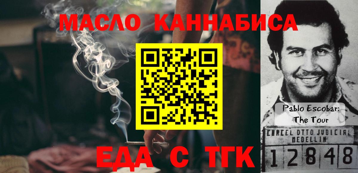 Сызрань  Печенье с ТГК марихуана  Вход с VPN 