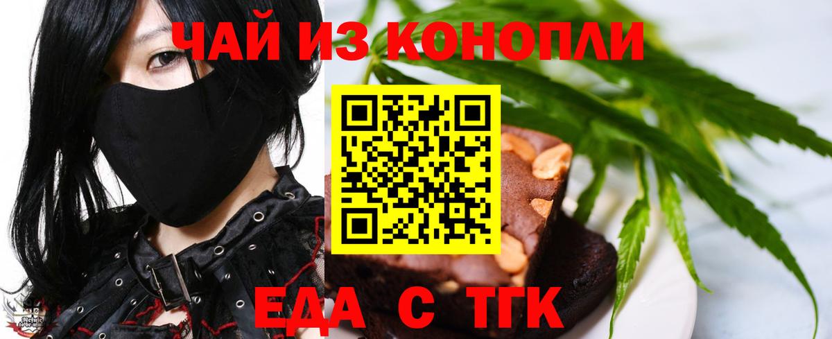 Печенье с ТГК конопля Сызрань