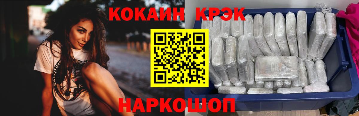 Кокаин VHQ Сызрань