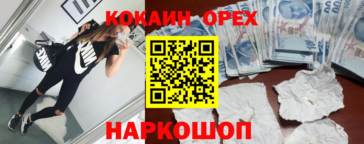 Сызрань  COCAIN 97%  Вход с VPN 