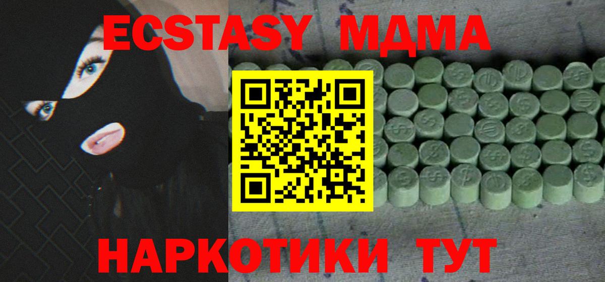 Ecstasy XTC  Ecstasy  Сызрань  Вход с VPN  Экстази бентли 