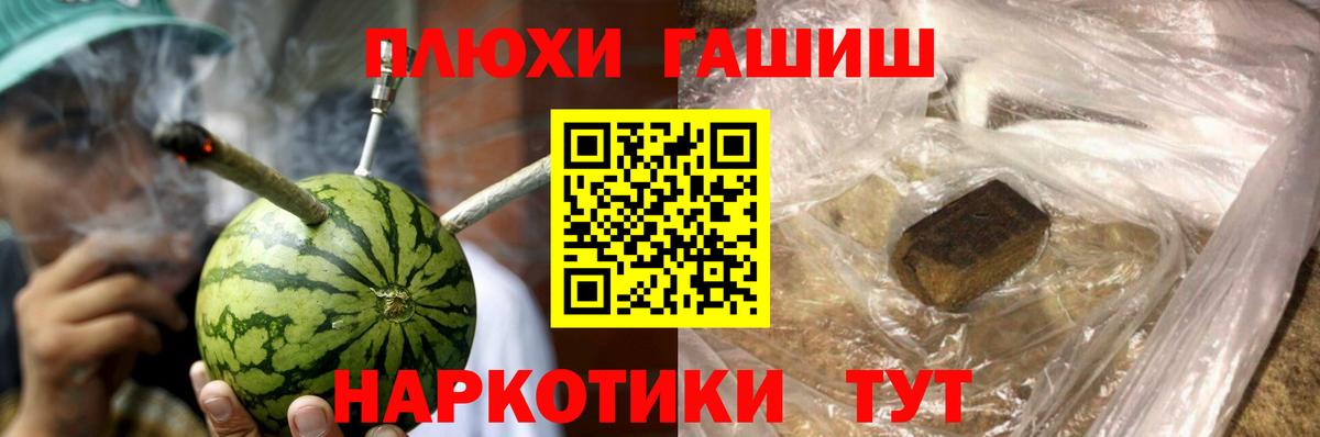ГАШ гашик  Вход с VPN  Сызрань 
