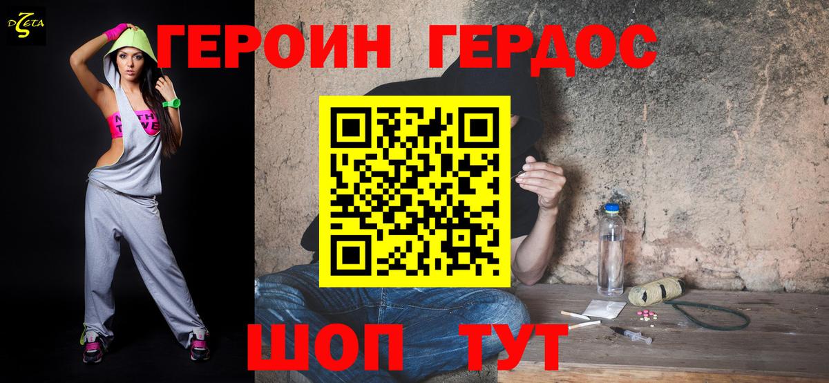 ГЕРОИН афганец Сызрань