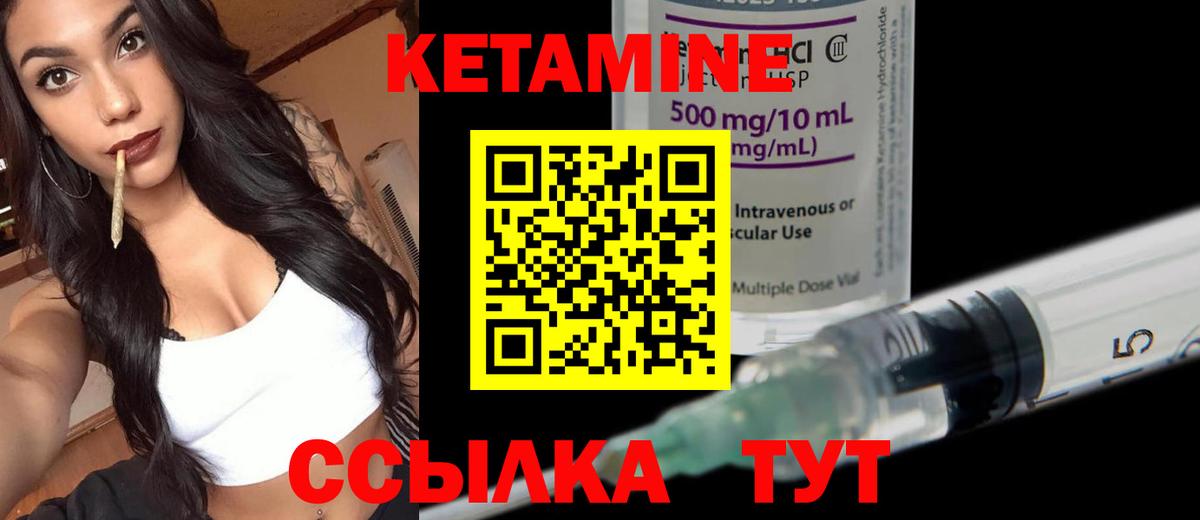 Сызрань  Кетамин VHQ  Вход с VPN 