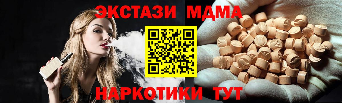 Сызрань  МДМА VHQ  Вход с VPN  МДМА молли 
