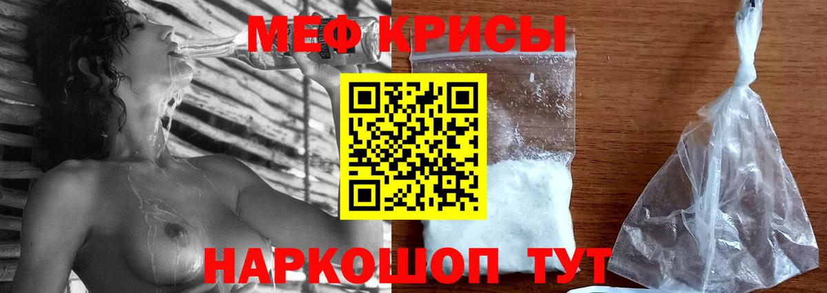 Меф  Меф mephedrone  Сызрань  Вход с VPN  МЯУ-МЯУ мука 