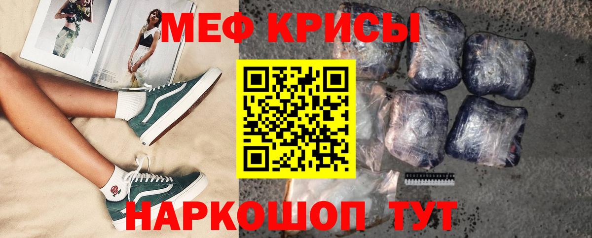 Меф мяу мяу мука Сызрань