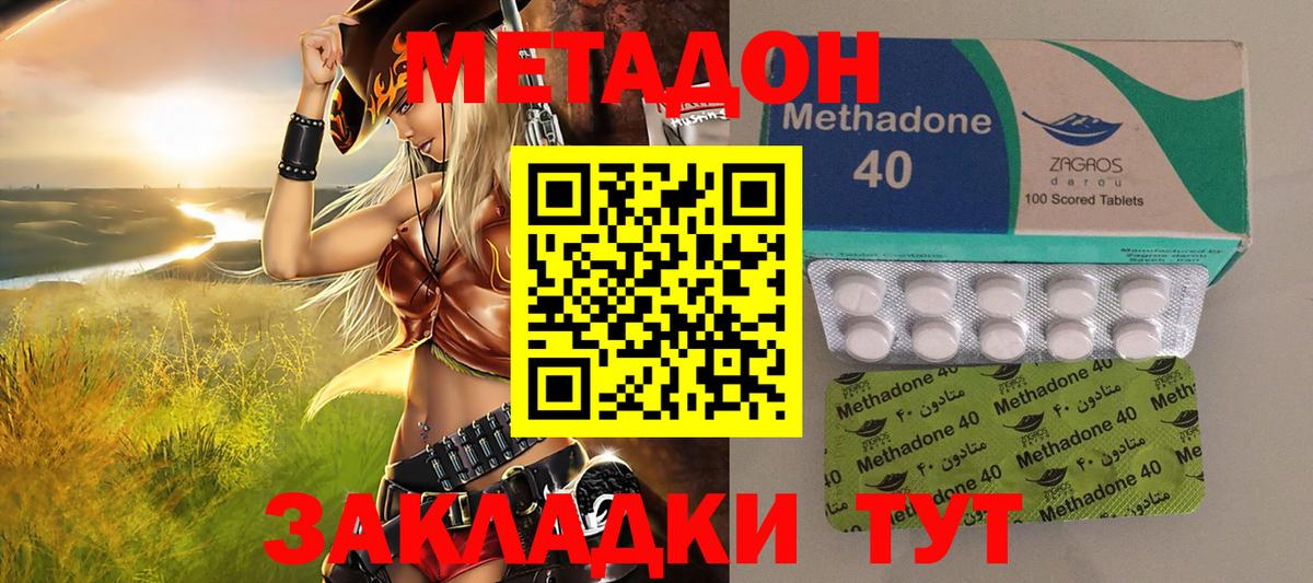 Метадон VHQ  Вход с VPN  Сызрань  Метадон methadone 