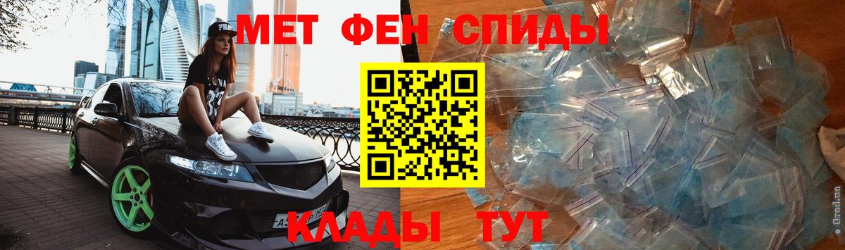 МЕТАМФЕТАМИН пудра Сызрань