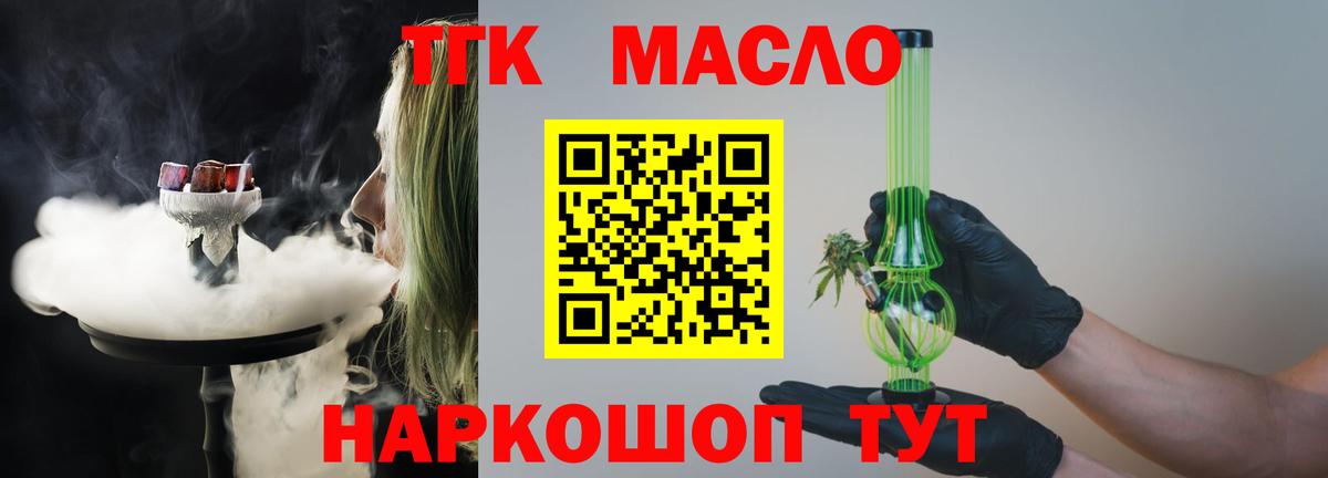 дарнет шоп  Вход с VPN  Сызрань  Дистиллят ТГК концентрат 